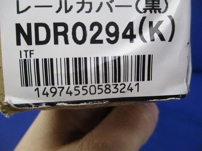 ライティングレール レールカバー(10個入)(黒)(新品未開封) NDR0294(K)