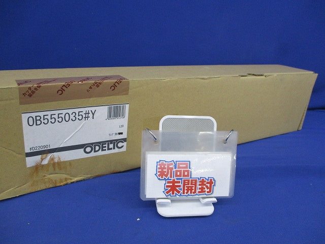 キッチンライト(ランプなし)新品未開封梱 OB555035