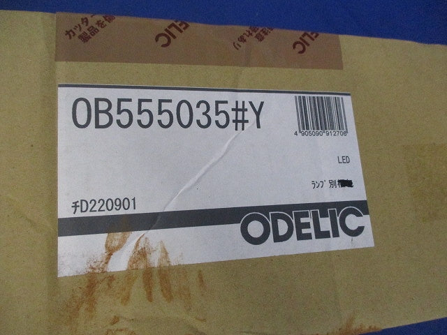 キッチンライト(ランプなし)新品未開封梱 OB555035