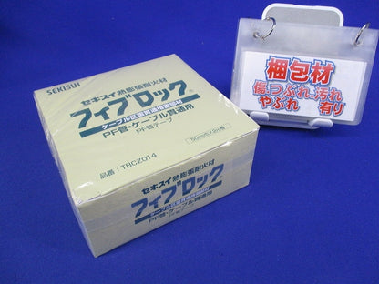 フィブロック PF管テープ 50mm巾×2m巻 TBCZ014
