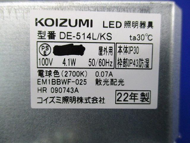 LEDダウンライトφ100 DE-514L/KS