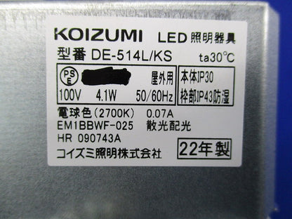 LEDダウンライトφ100 DE-514L/KS