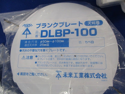 ブランクプレート天井用(8個入)カベ白 DLBP-100