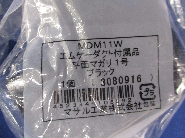 エムケーダクト付属品セット(混在12個入)(ブラック)袋破れ有 MDCB1W他
