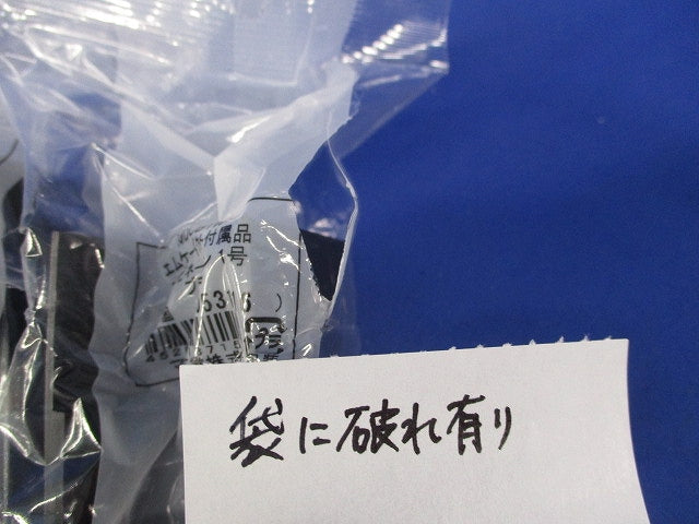 エムケーダクト付属品セット(混在12個入)(ブラック)袋破れ有 MDCB1W他