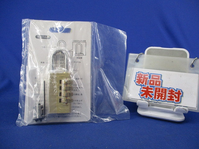 ダイヤル南京錠 4段(新品未開封) 型番不明