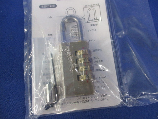 ダイヤル南京錠 4段(新品未開封) 型番不明