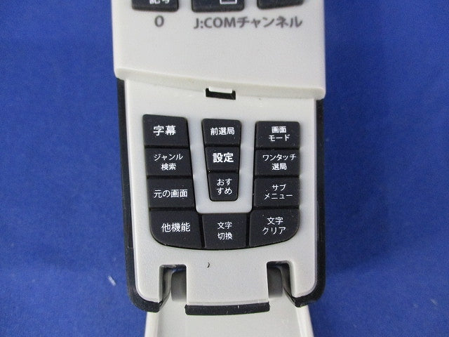 J:COM純正リモコン(傷・汚れ有) URC-3520BC1-000-R