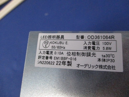 LEDダウンライトφ75 OD361064R