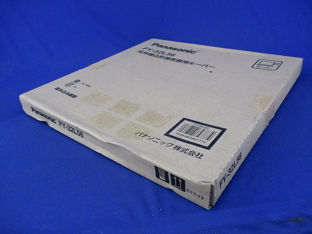 天井埋込形換気扇用ルーバー(新品未開梱) FY-32L56