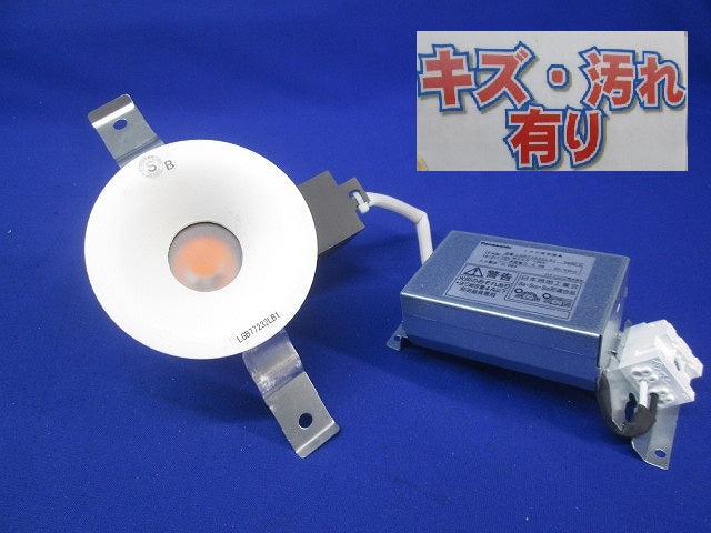 LEDダウンライトφ75(電球色)(キズ・汚れ有) LGB77232LB1