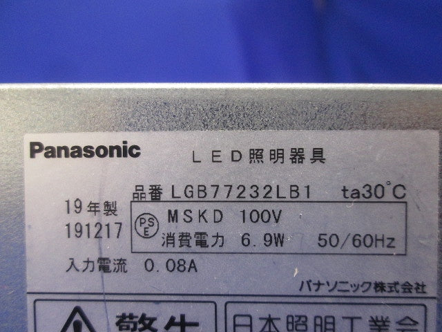 LEDダウンライトφ75(電球色)(キズ・汚れ有) LGB77232LB1