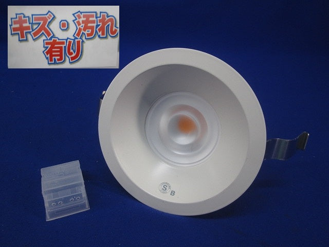 LEDダウンライト φ100(電球色)(キズ・汚れ有) DDL-8785YWA