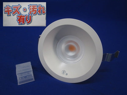 LEDダウンライト φ100(電球色)(キズ・汚れ有) DDL-8785YWA