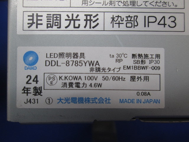 LEDダウンライト φ100(電球色)(キズ・汚れ有) DDL-8785YWA