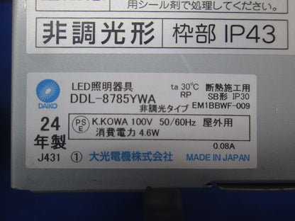 LEDダウンライト φ100(電球色)(キズ・汚れ有) DDL-8785YWA