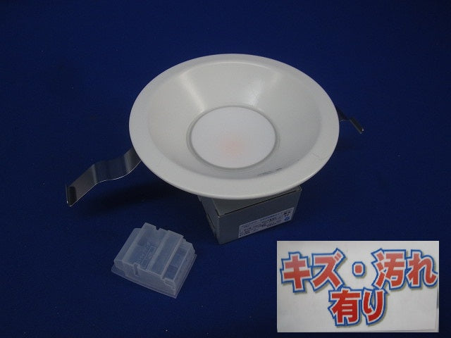 LEDダウンライト φ100 (電球色)キズ・汚れ有 DDL-6102YWA