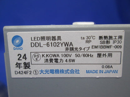 LEDダウンライト φ100 (電球色)キズ・汚れ有 DDL-6102YWA