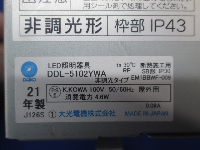 LEDダウンライト φ100 (電球色) DDL-5102YWA