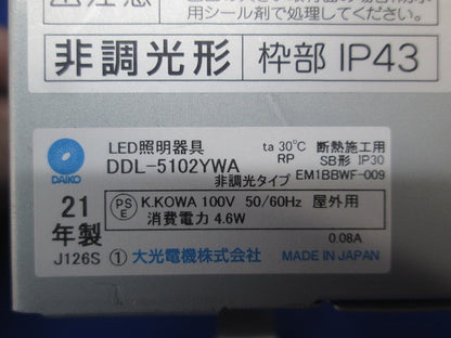 LEDダウンライト φ100 (電球色) DDL-5102YWA