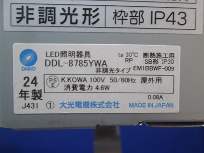 LEDダウンライト φ100(電球色) DDL-8785YWA