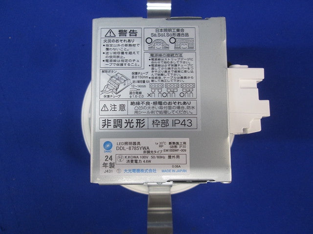 LEDダウンライト φ100(電球色) DDL-8785YWA