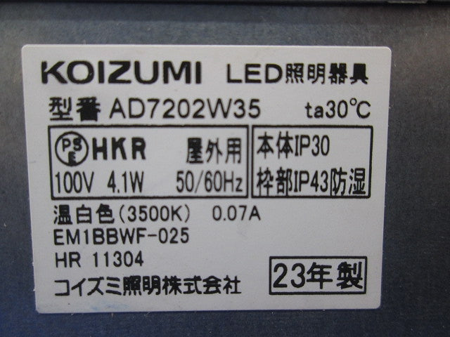 LEDダウンライトφ100(温白色) AD7202W35