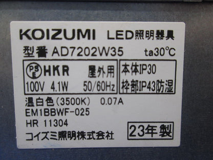 LEDダウンライトφ100(温白色) AD7202W35