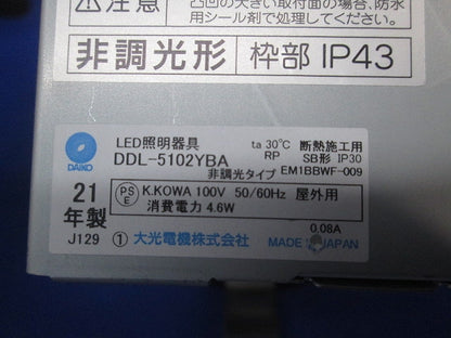 LEDダウンライトφ100(電球色) DDL-5102YBA