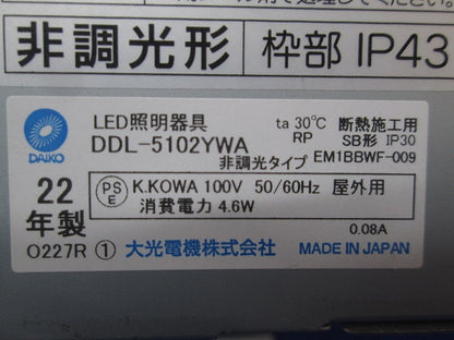 LEDダウンライト φ100 (電球色) DDL-5102YWA