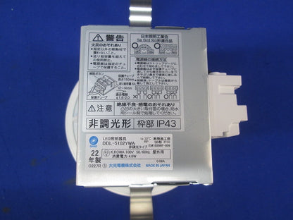 LEDダウンライト φ100 (電球色) DDL-5102YWA