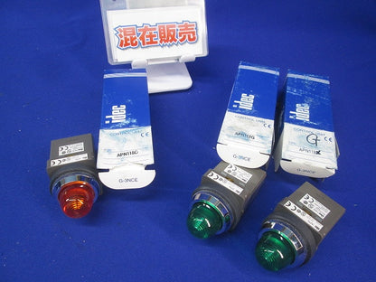 パイロットライトセットφ30(混在3個入) APN118G他