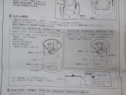 LED非常用照明器具(昼白色)(17年製) NNFB93106