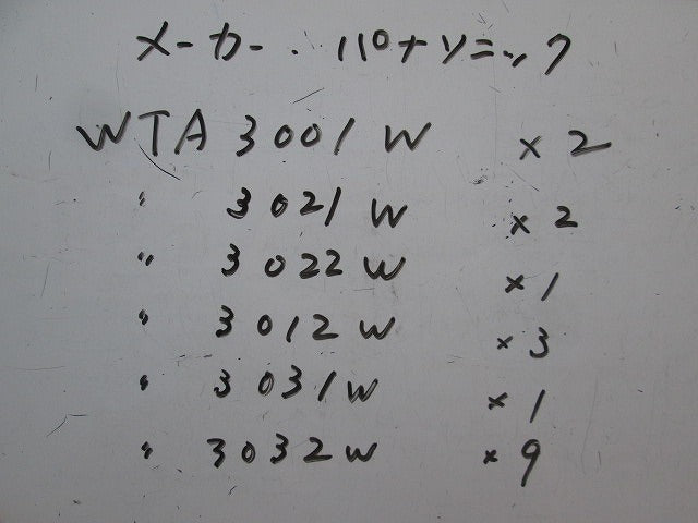 埋込スイッチ用ハンドルセット(混在18個入)(ホワイト)(キズ・汚れ有) WTA3032W他