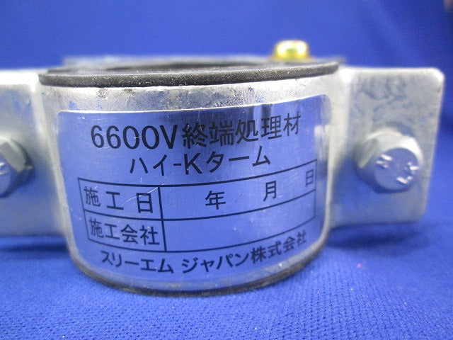 ハイ-Kターム ブラケット(ゴムスペーサー付)(2個入) 型番不明