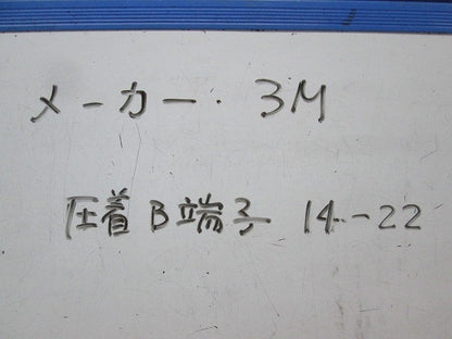 水密型銅管圧着端子(3個入×3計9個入) 14-22