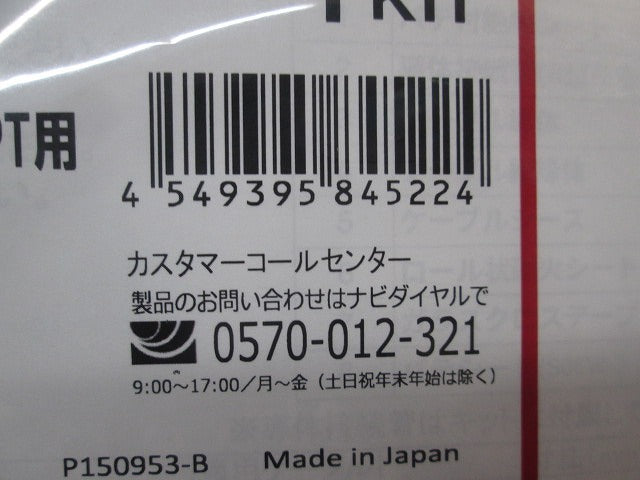 低圧耐火ケーブル用シート巻き形接続材料(新品未開封) S06W-2-FPEM