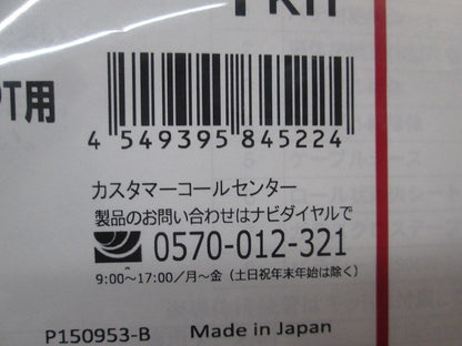 低圧耐火ケーブル用シート巻き形接続材料(新品未開封) S06W-2-FPEM