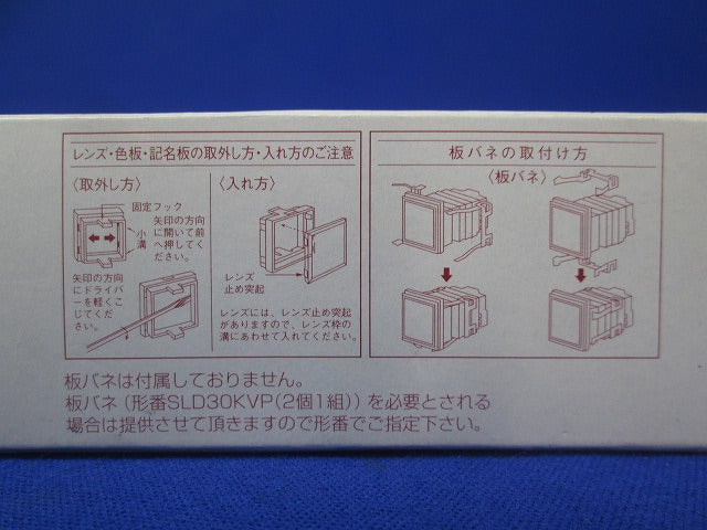 角形表示灯・単色全面照光 SLD30N-1CH1BA
