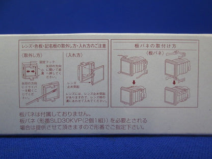 角形表示灯・単色全面照光 SLD30N-1CH1BA