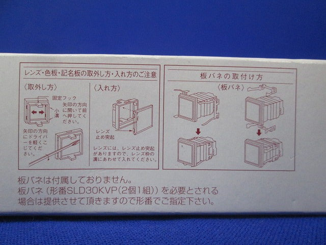 角形表示灯・単色全面照光(キズ有) SLD30N-1CH1BG