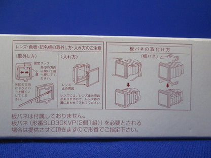 角形表示灯・単色全面照光(キズ有) SLD30N-1CH1BG