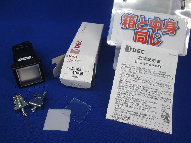 角形表示灯・単色全面照光 SLD30N-1CH1BR