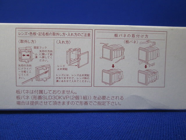 角形表示灯・単色全面照光 SLD30N-1CH1BR