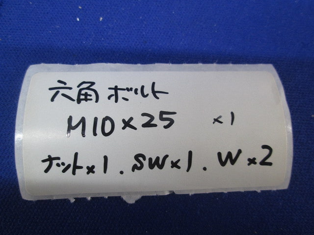 六角ボルト ナット ワッシャーセット(12組入) 型番不明