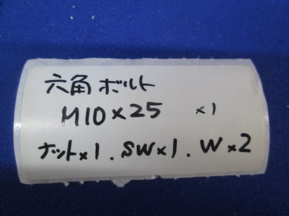 六角ボルト ナット ワッシャーセット(12組入) 型番不明