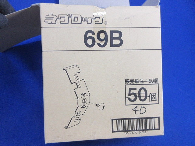 ネグロック 二重天井用ボックス支持金具吊ボルト用(40個入) 69B