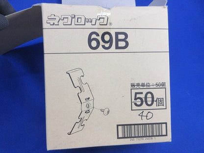 ネグロック 二重天井用ボックス支持金具吊ボルト用(40個入) 69B