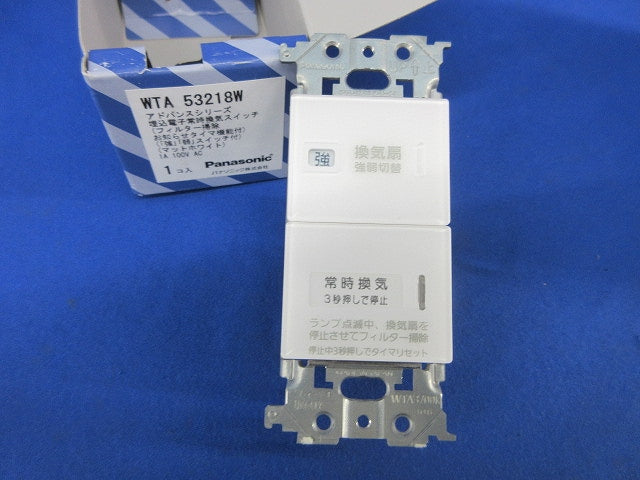 埋込電子常時換気スイッチ(マットホワイト) WTA53218W
