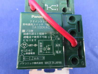 埋込電子常時換気スイッチ(マットホワイト) WTA53218W